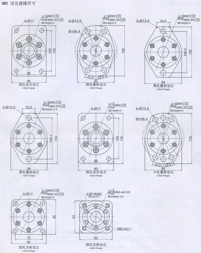 BM2擺線液壓馬達法蘭連(lián)接尺寸(cùn)