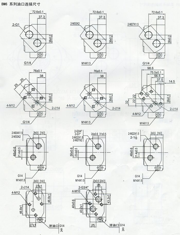 BM6擺線(xiàn)液壓馬達油口連接尺寸